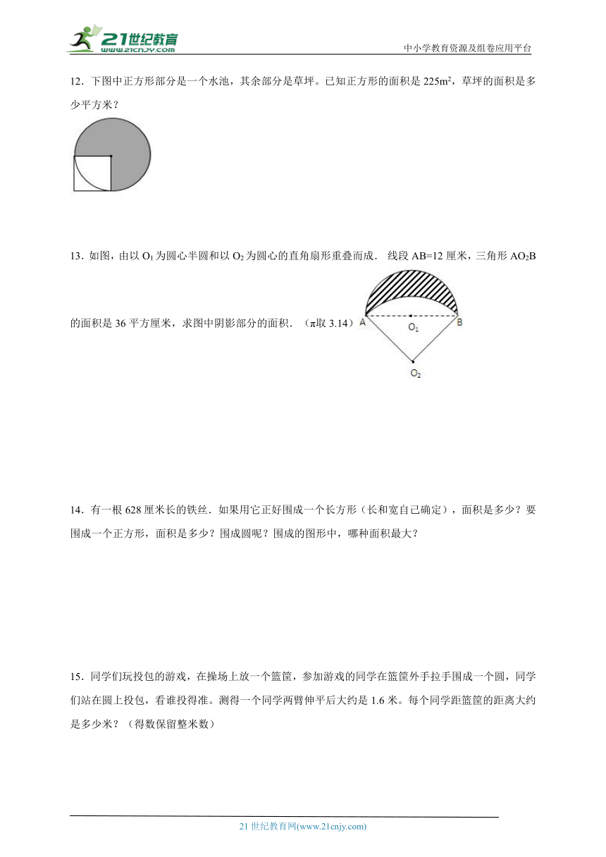 经典奥数专题：圆综合-数学六年级上册人教版（含解析）