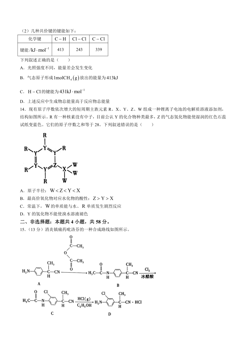 江西省赣州市2023-2024学年高二上学期开学考试化学试题（含答案）