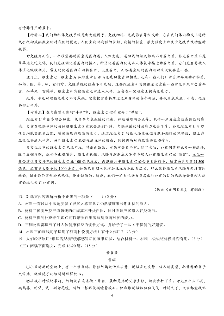 辽宁省阜新市重点中学2023-2024学年九年级上学期期中考试语文试题（含答案）