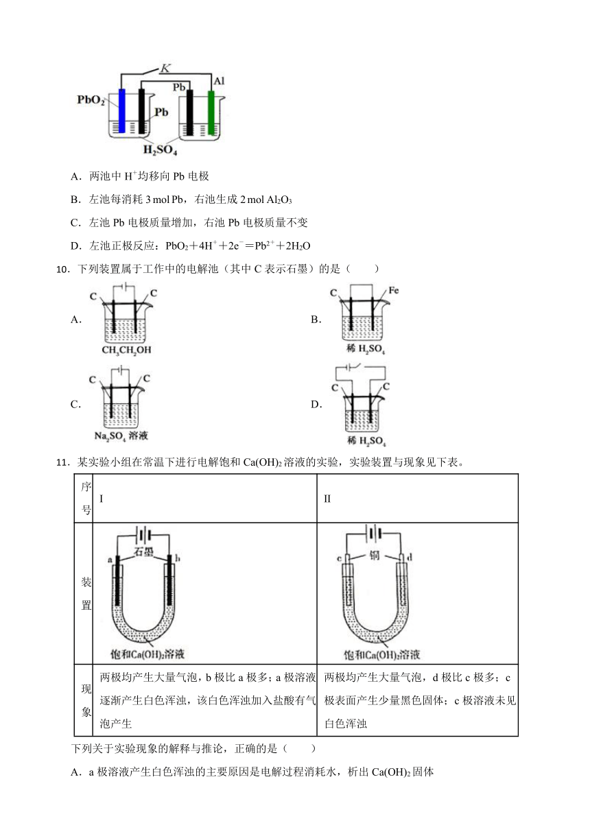 1.3 电能转化为化学能——电解 （含解析）同步练习2023-2024学年上学期高二化学鲁科版（2019）选择性必修1