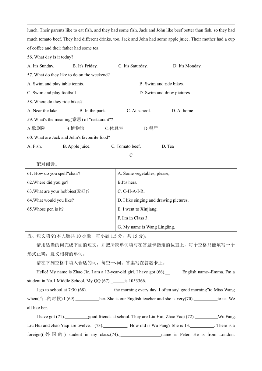 广东省惠州市第一中学2020-2021学年七年级上学期开学考试英语试卷（无答案）