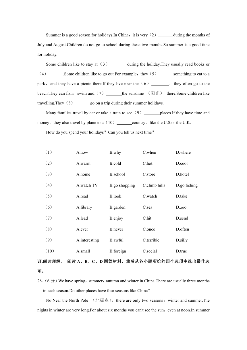 河北省保定市高碑店市2022-2023学年七年级下学期期末英语试卷（含解析）