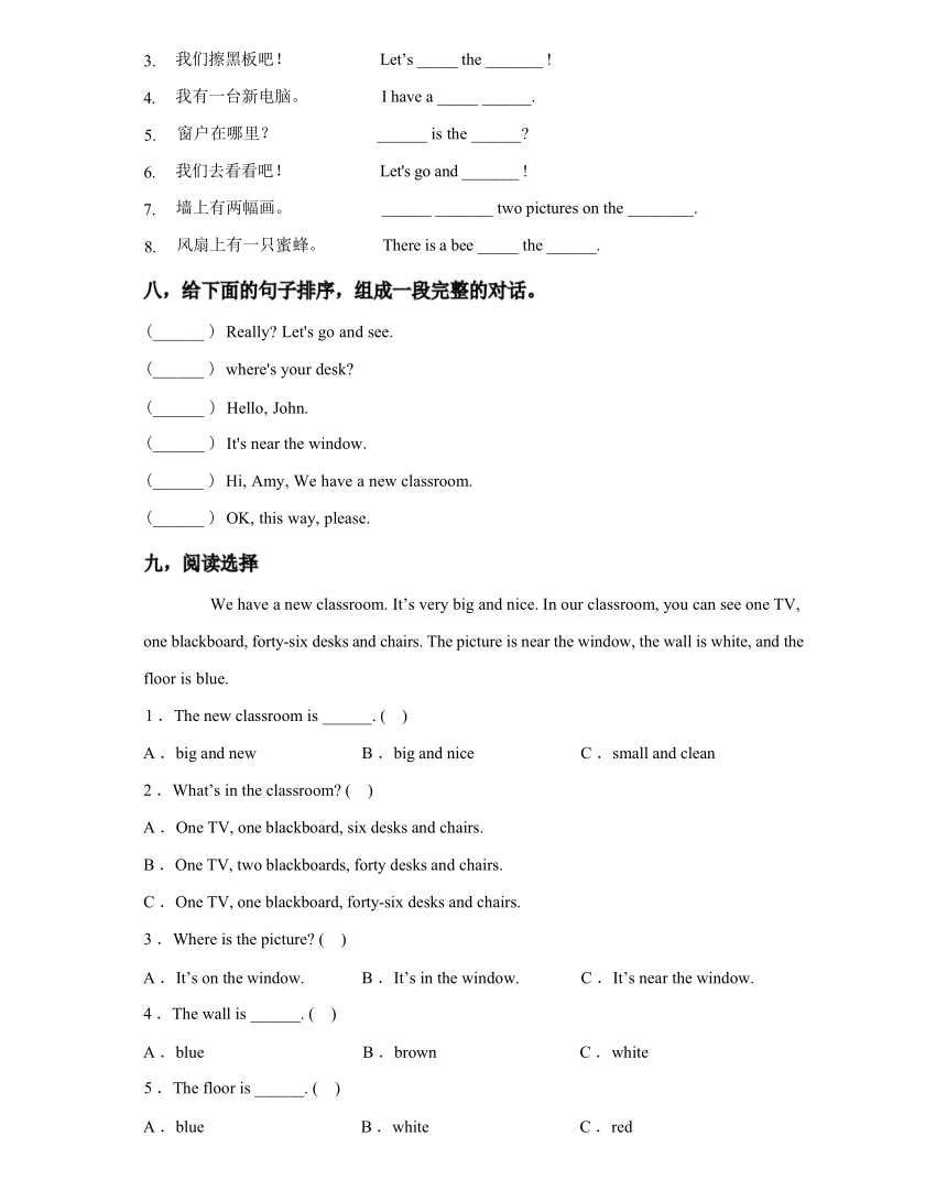 人教版(PEP)英语四年级上册 Unit1-2 拔高练习 （含答案）