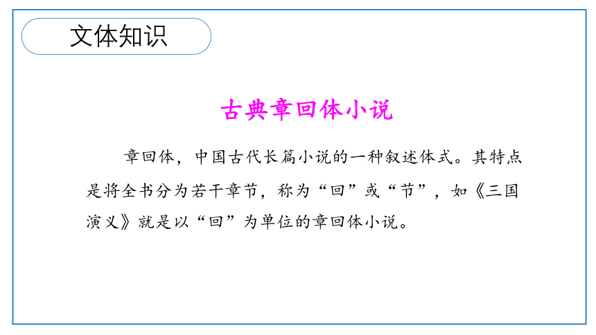 初中语文统编教材九年级上册25《刘姥姥进大观园》课件(共20张PPT)