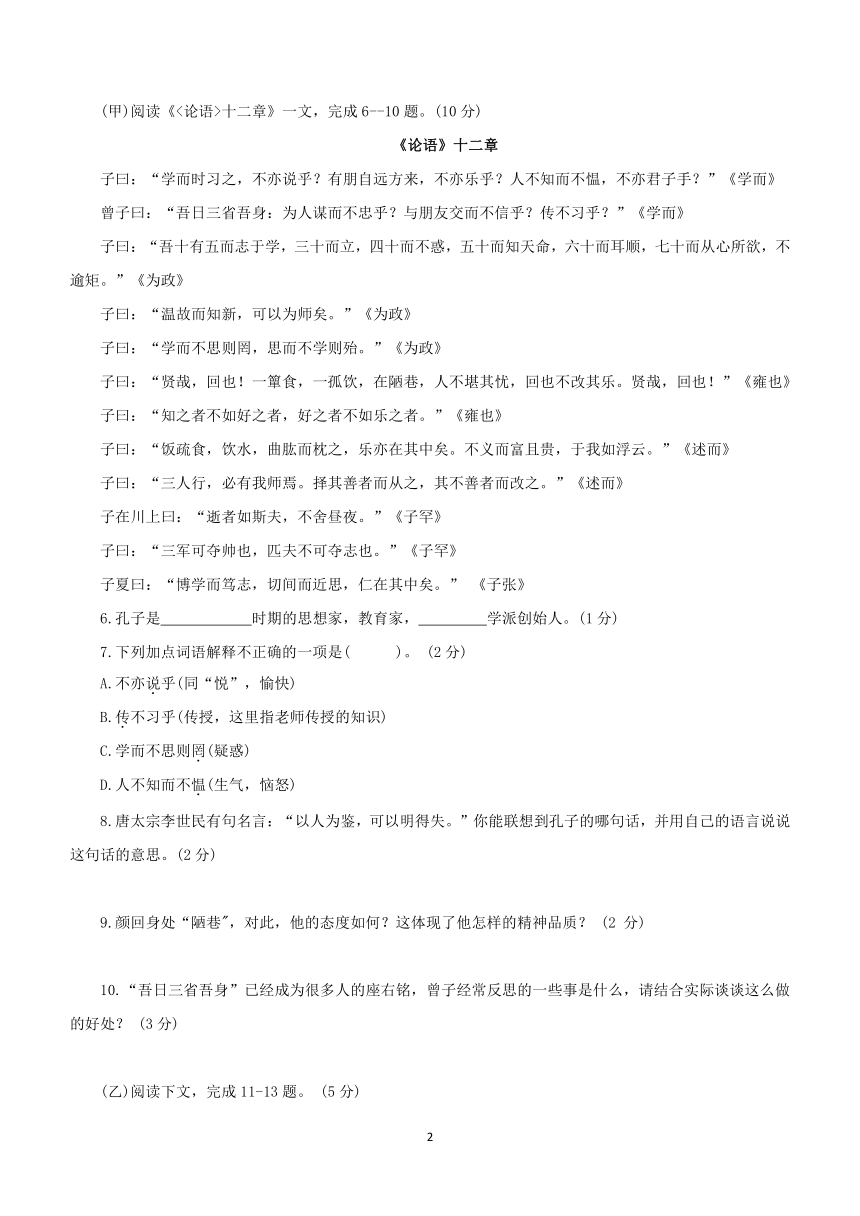 吉林省白城市大安市2023—2024学年七年级上学期期末考试语文试卷(含答案)