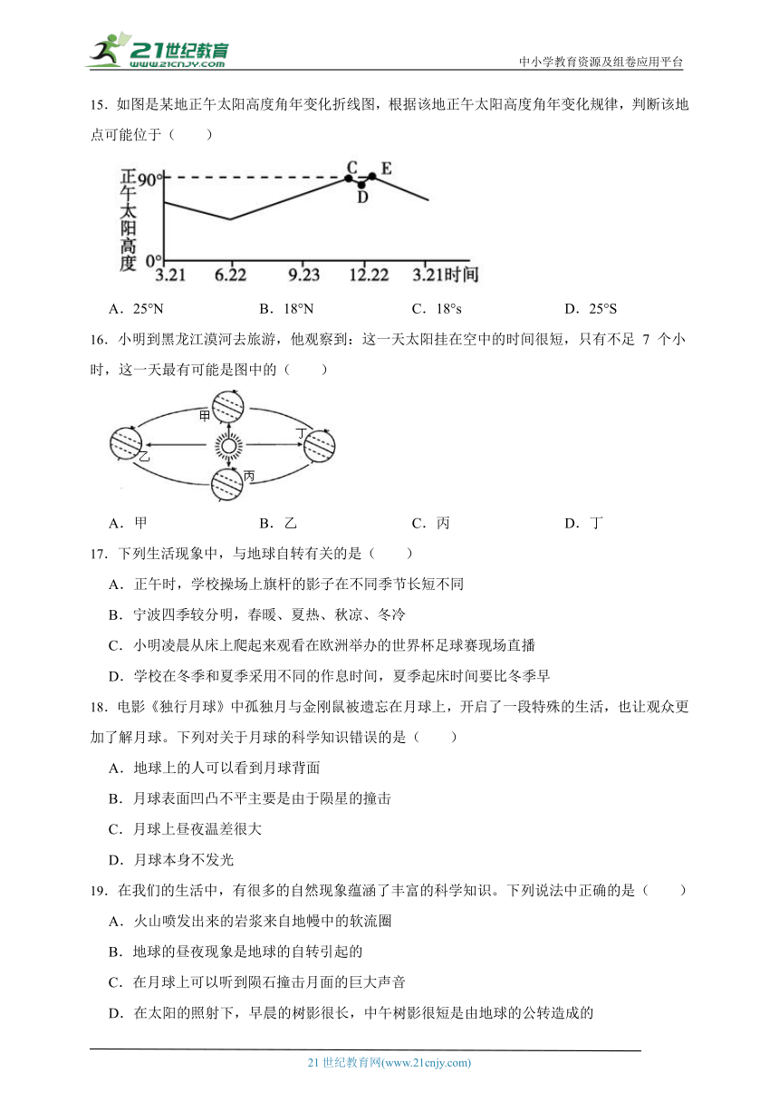 华师大版科学七上期末专题复习： 地月系（含答案）