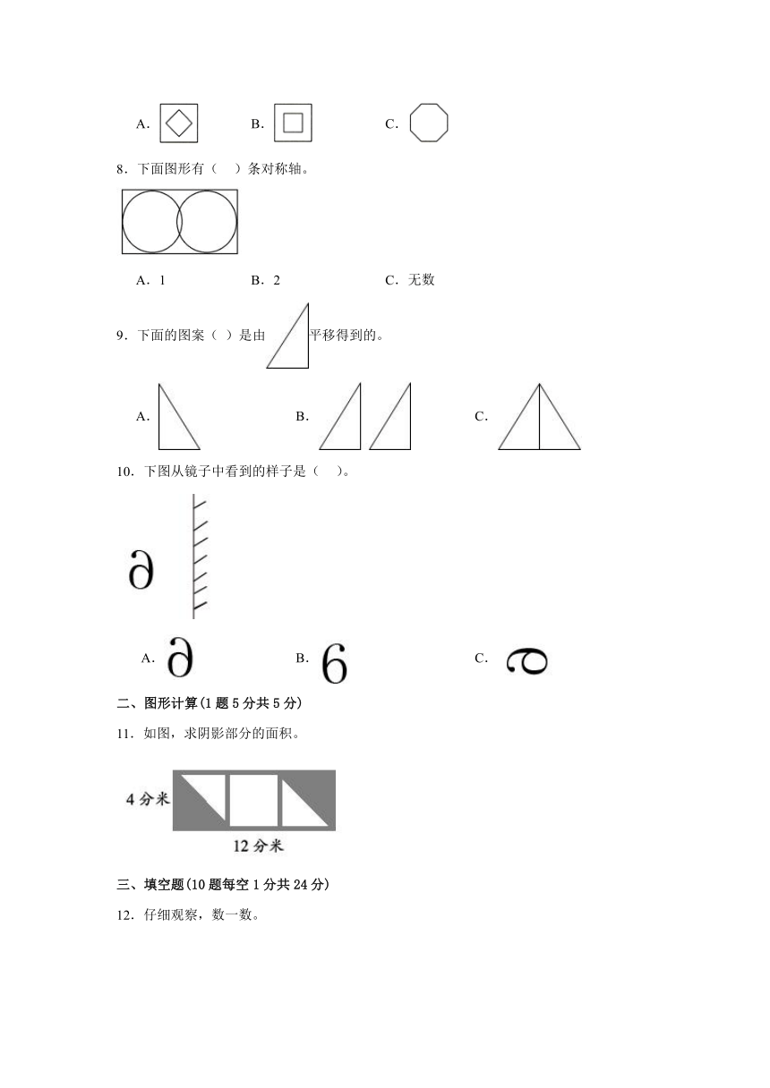 人教版四年级数学下册七单元测试卷（含答案）