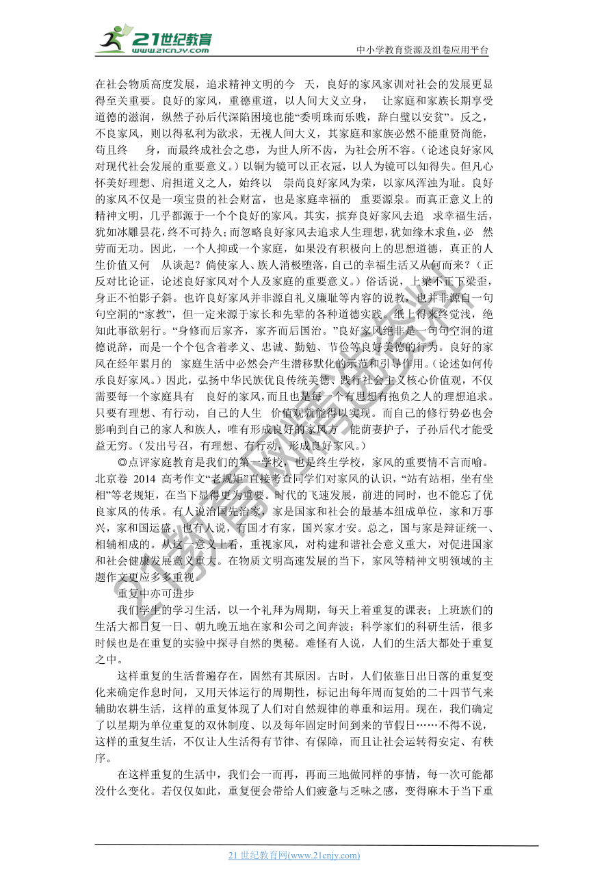 专题19  以变化之心、人生、生活类-2023年高考语文作文冲满分必背标杆范文