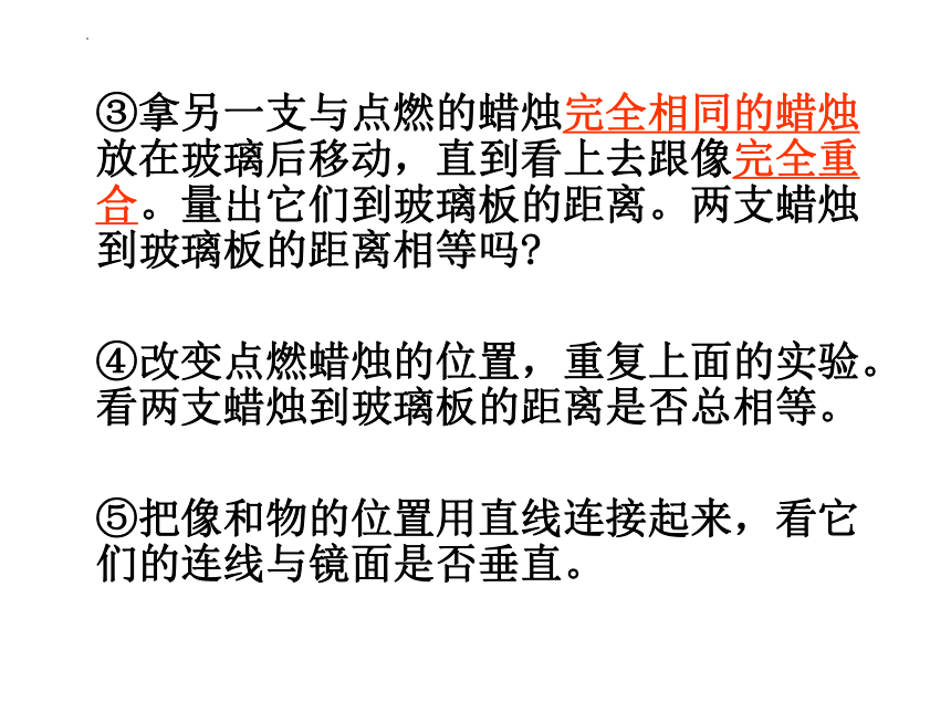 3.4 平面镜 课件(共18张PPT) 苏科版物理八年级上册