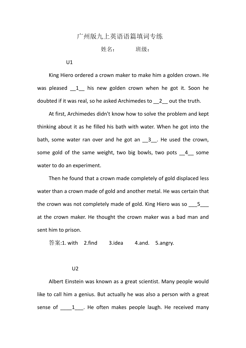 期末语篇填词专练 2023-2024学年牛津深圳版英语九年级上册（含答案）