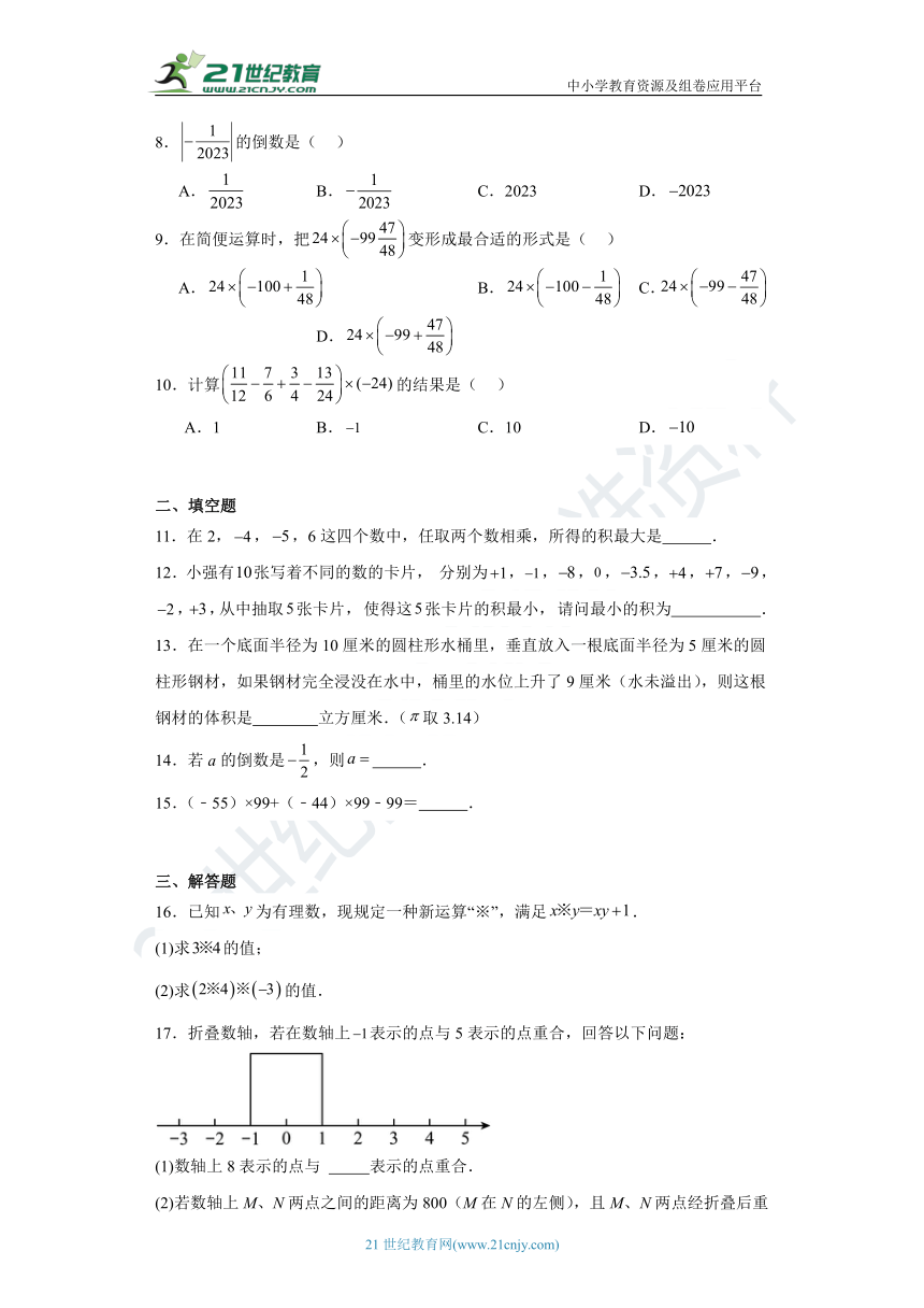 1.4.1 有理数的乘法同步练习题（含解析）