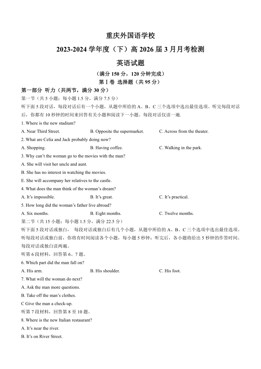 重庆市实验外国语学校2023-2024学年高一下学期第一次月考英语试题(无答案)