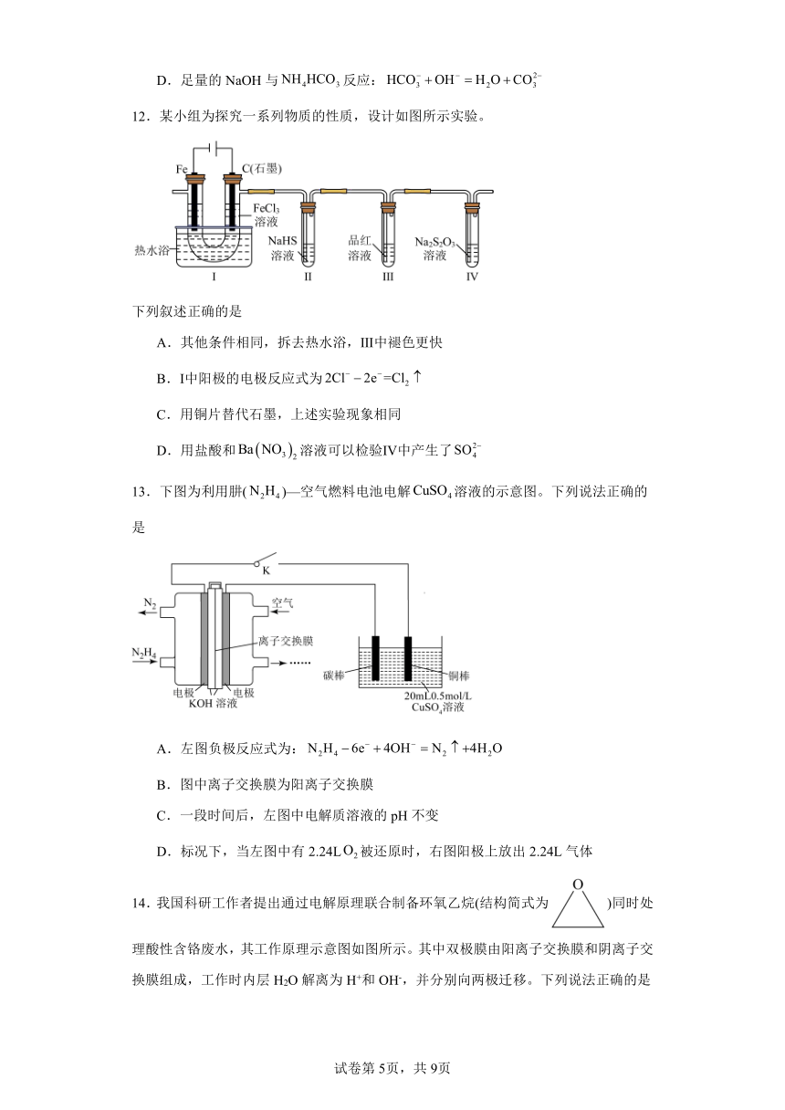 第1章化学反应与能量转化  单元训练题（含解析）-2023-2024学年高二化学鲁科版选择性必修1