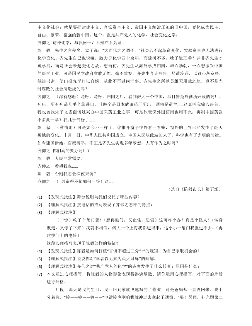 2023年九年级初升高暑假现代文阅读专练（小说）：小说主题内容问题（含解析）