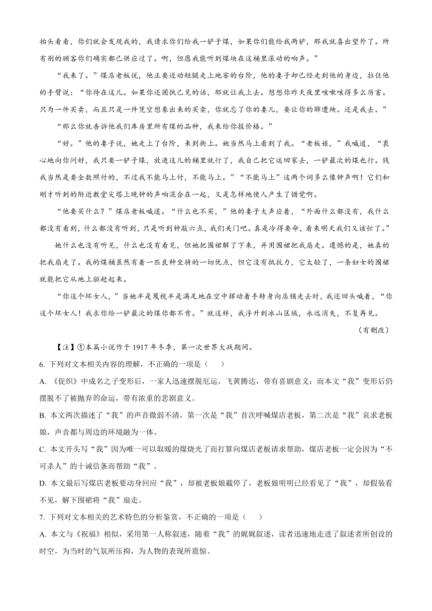 广东省揭阳市2022-2023学年高一下学期期末考试语文试题（解析版）