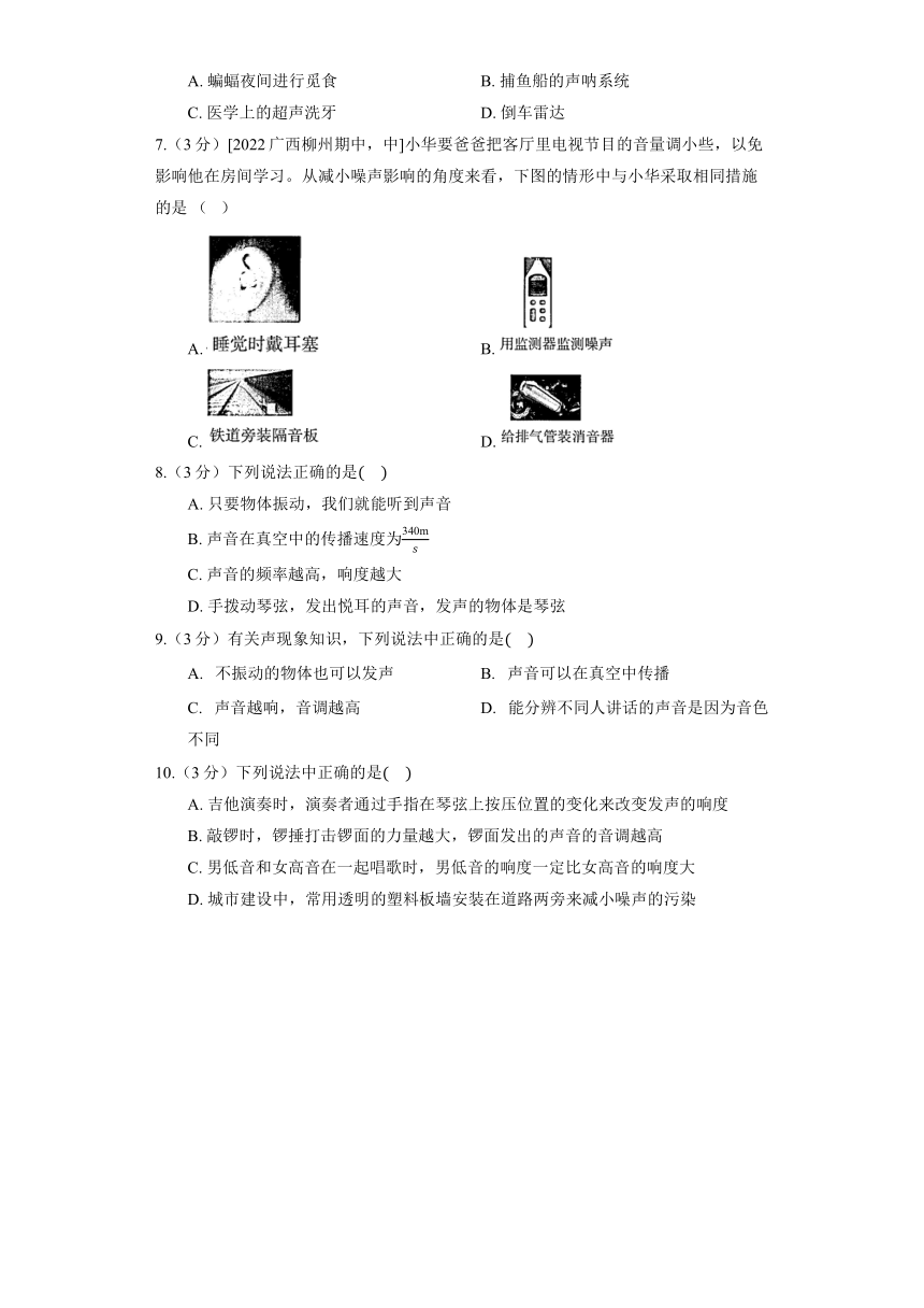 苏科版物理八年级上册《第1章 声现象》巩固提升（含解析）