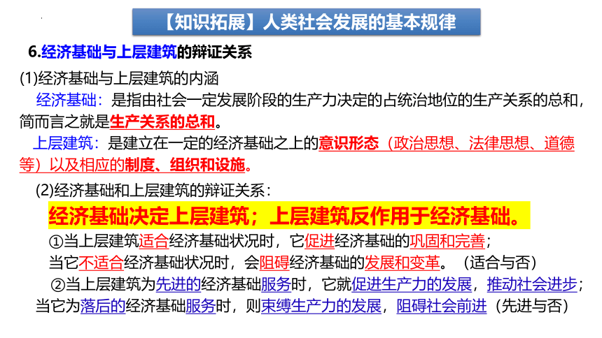 第一课 社会主义从空想到科学、从理论到实践的发展 课件（62张）-2024届高考政治一轮复习统编版必修一中国特色社会主义