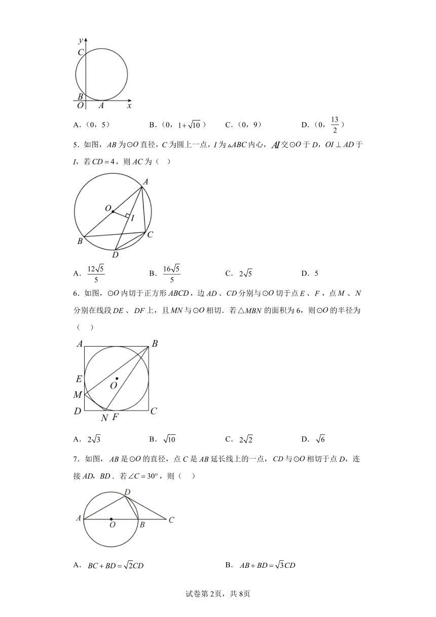 专题2.52圆 全章分层练习 培优练（含解析）2023-2024学年九年级数学上册苏科版专项讲练