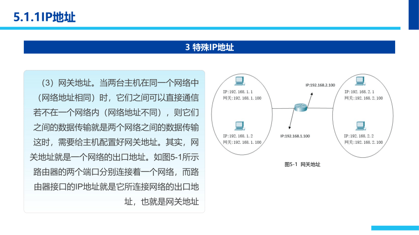 中职《Windows Server 2012网络服务器配置与管理》（石油社·2021）第五章DHCP服务器 同步课件(共61张PPT)