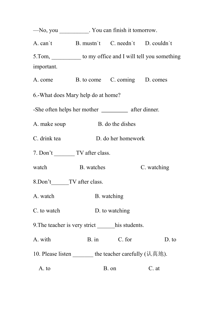 七年级下册 Unit 4 Don't eat in class.基础复习练习（无答案）