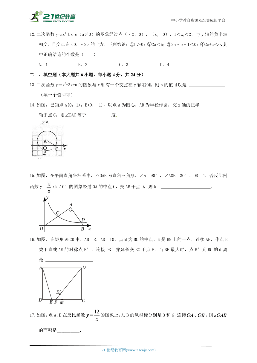 沪科版2023-2024学年度上学期九年级期末模拟数学试题1（含解析)