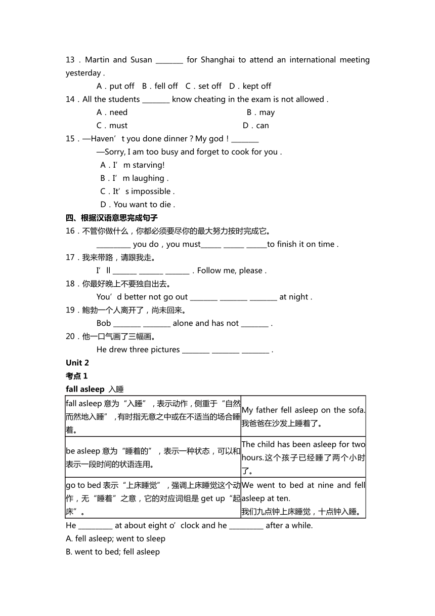 Module 4 Rules and suggestions 知识点
