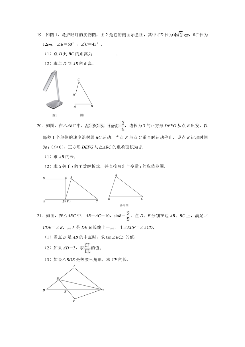 2023-2024学年北师大版九年级数学下册 _1.4解直角三角形 同步测试题 （含答案）