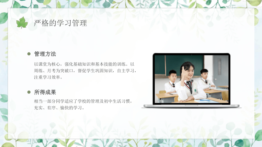 【期末家长会】同心共育，合力致远-2023年小学生家长会课件(共25张PPT)