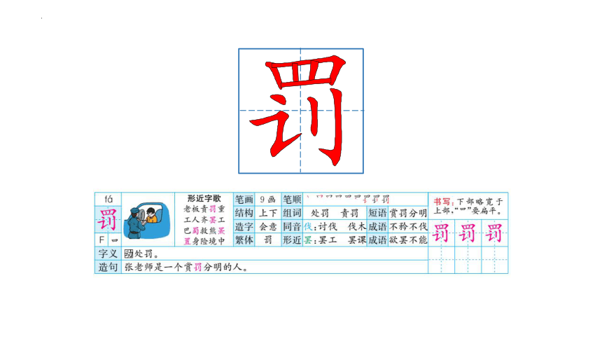 2《花的学校》课件(共35张PPT)