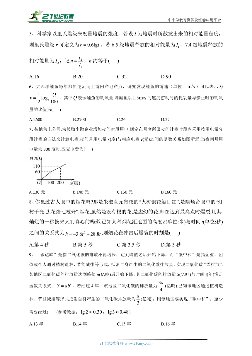 2023-2024学年必修一第八章 函数应用 章节测试题(含答案)