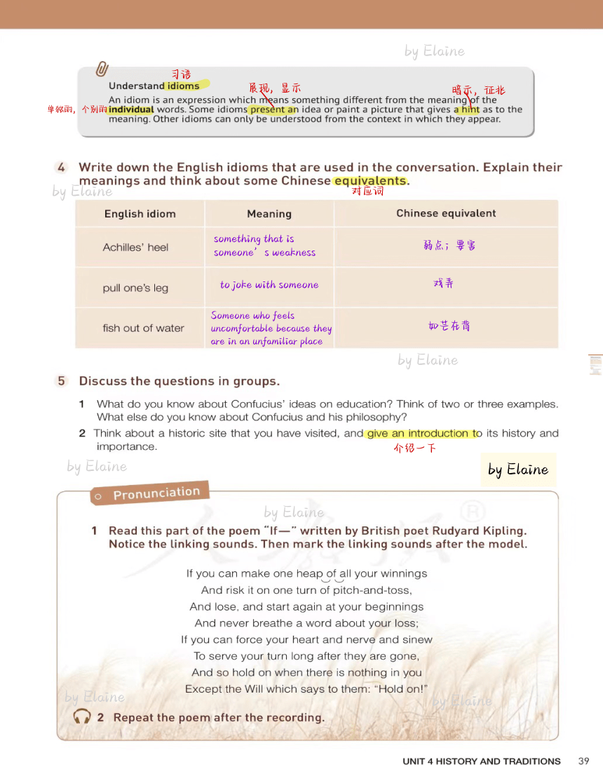 【教材完全解读】新人教版必修二Unit 4 History and traditions课堂笔记（PDF电子书版）