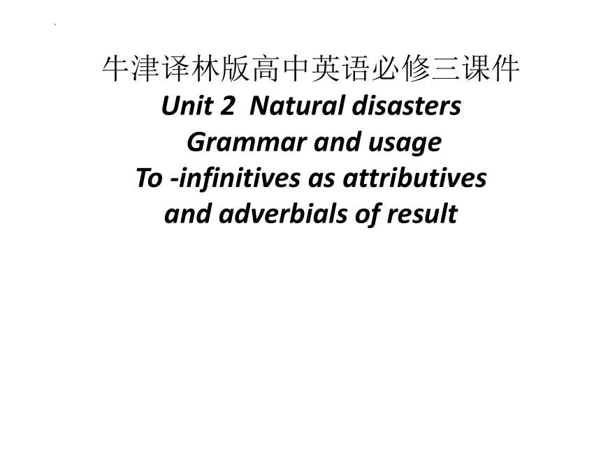 牛津译林版（2020）必修第三册 Unit 2 Natural Disasters Grammar and usage课件(共25张PPT)