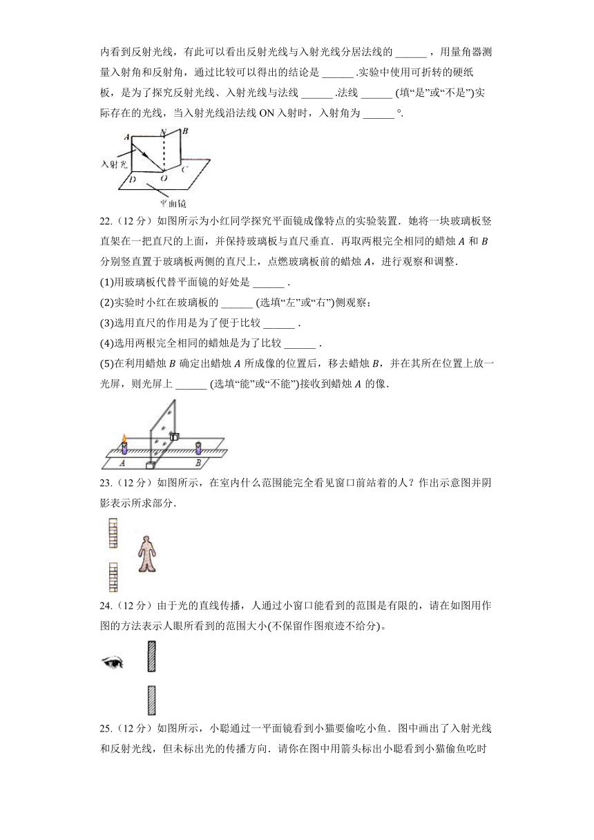 北师大版物理八年级上册《第5章 光现象》巩固提升（有解析）