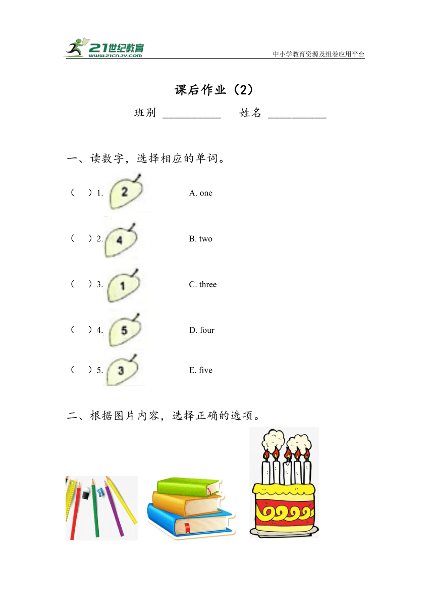 Unit 6 Happy birthday Period 1  作业（含答案）