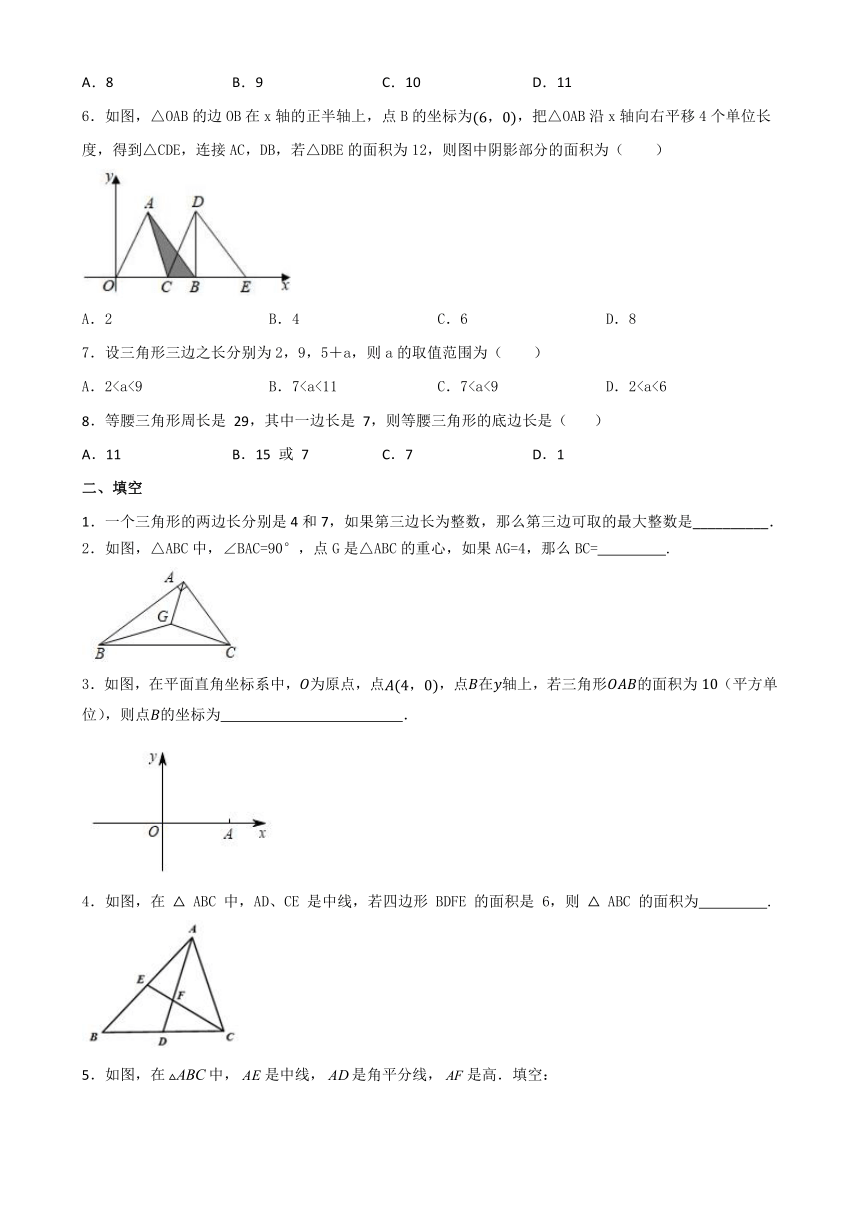 11.1与三角形有关的线段 同步练习（无答案）2023-2024学年人教版八年级数学上册