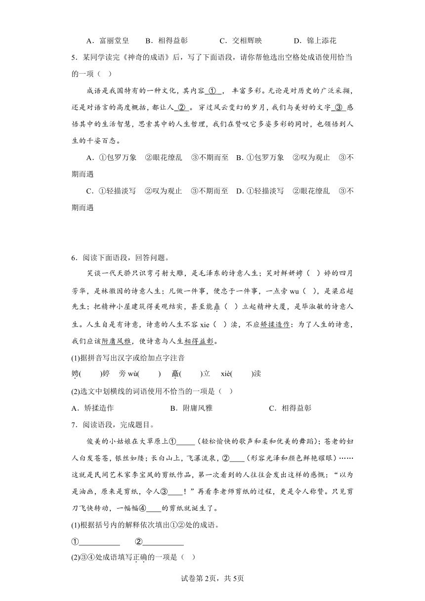 2023年重庆市中考语文真题A卷—基础知识综合（含解析）