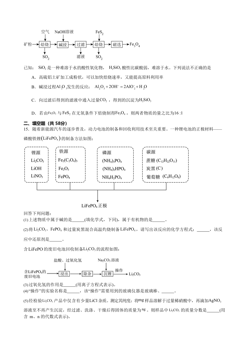 江西省赣州市全南县2023-2024学年高二上学期开学考试化学试题（含答案）