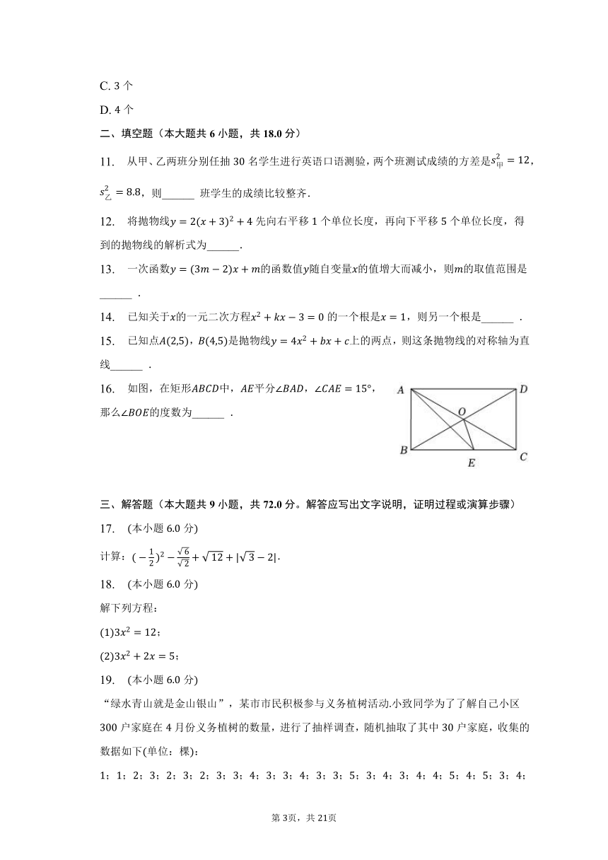 2022-2023学年湖南省长沙市明德教育集团八年级（下）期末数学试卷（含解析）