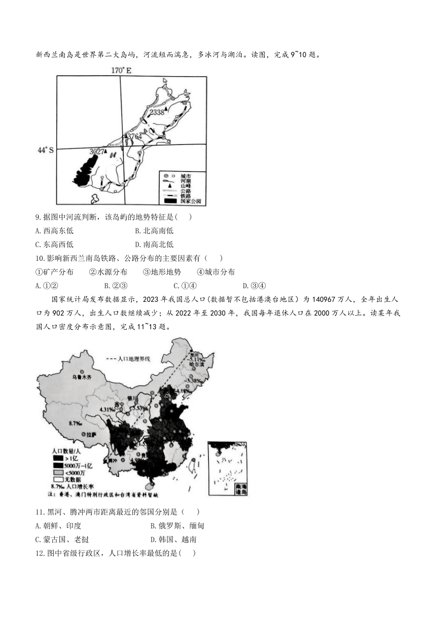 2024年河南省周口市商水县一模地理试题（含答案）