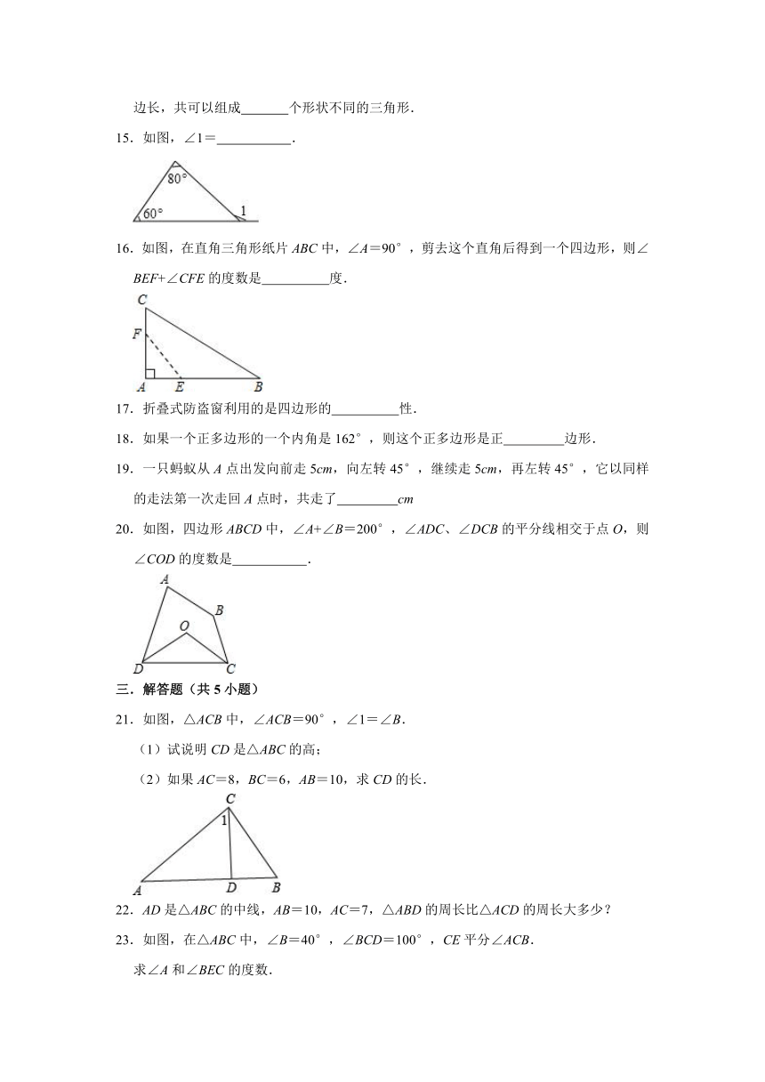 第11章 三角形 单元练习卷（含解析）2023-2024学年人教版数学八年级上册