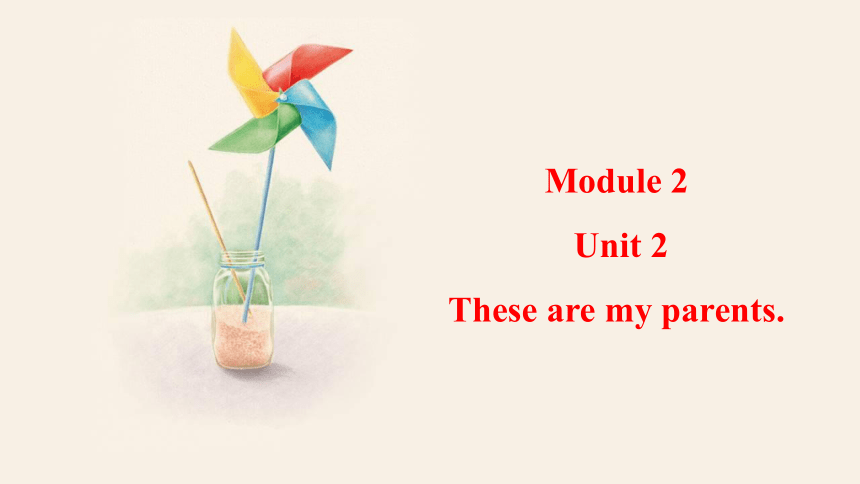 Module 2 Unit 2 These are my parents. 课件(共30张PPT) 2023-2024学年外研版英语七年级上册