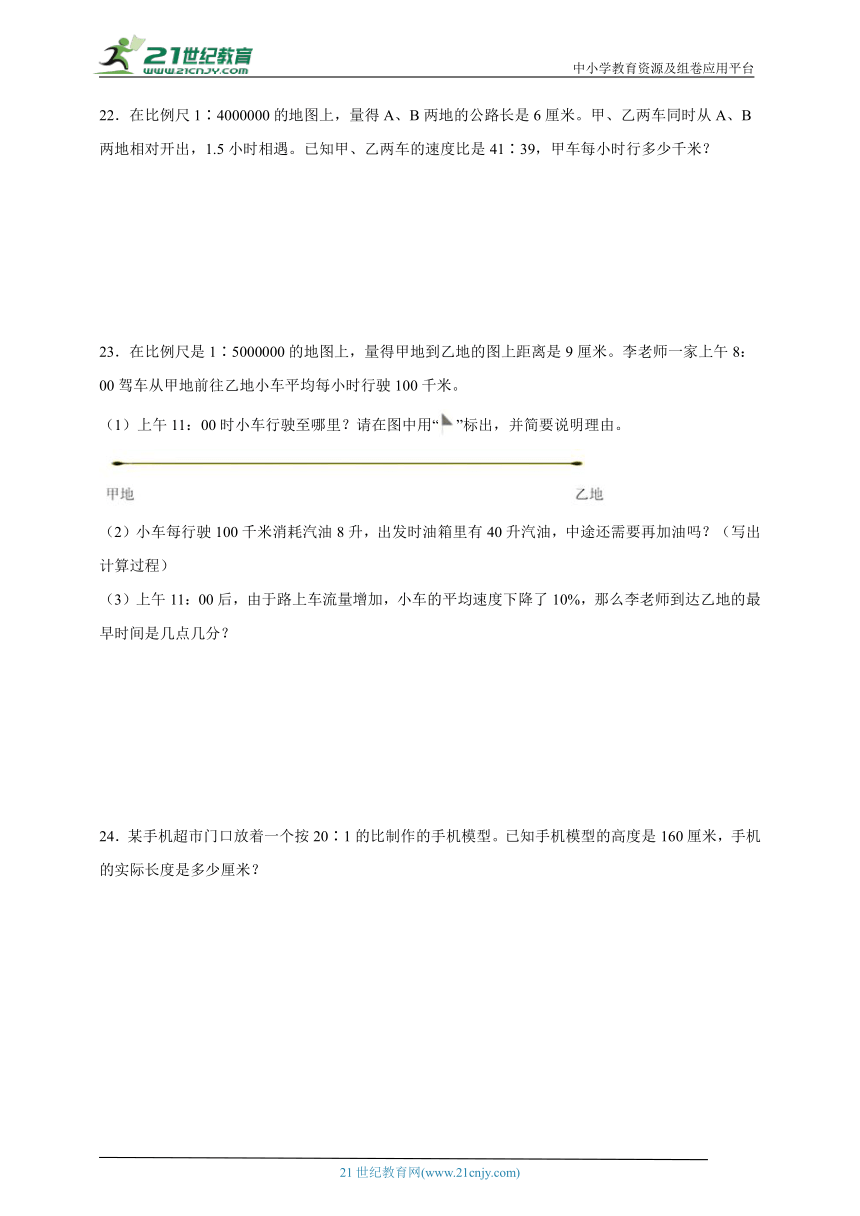 第2单元比例达标练习（含答案）数学六年级下册北师大版