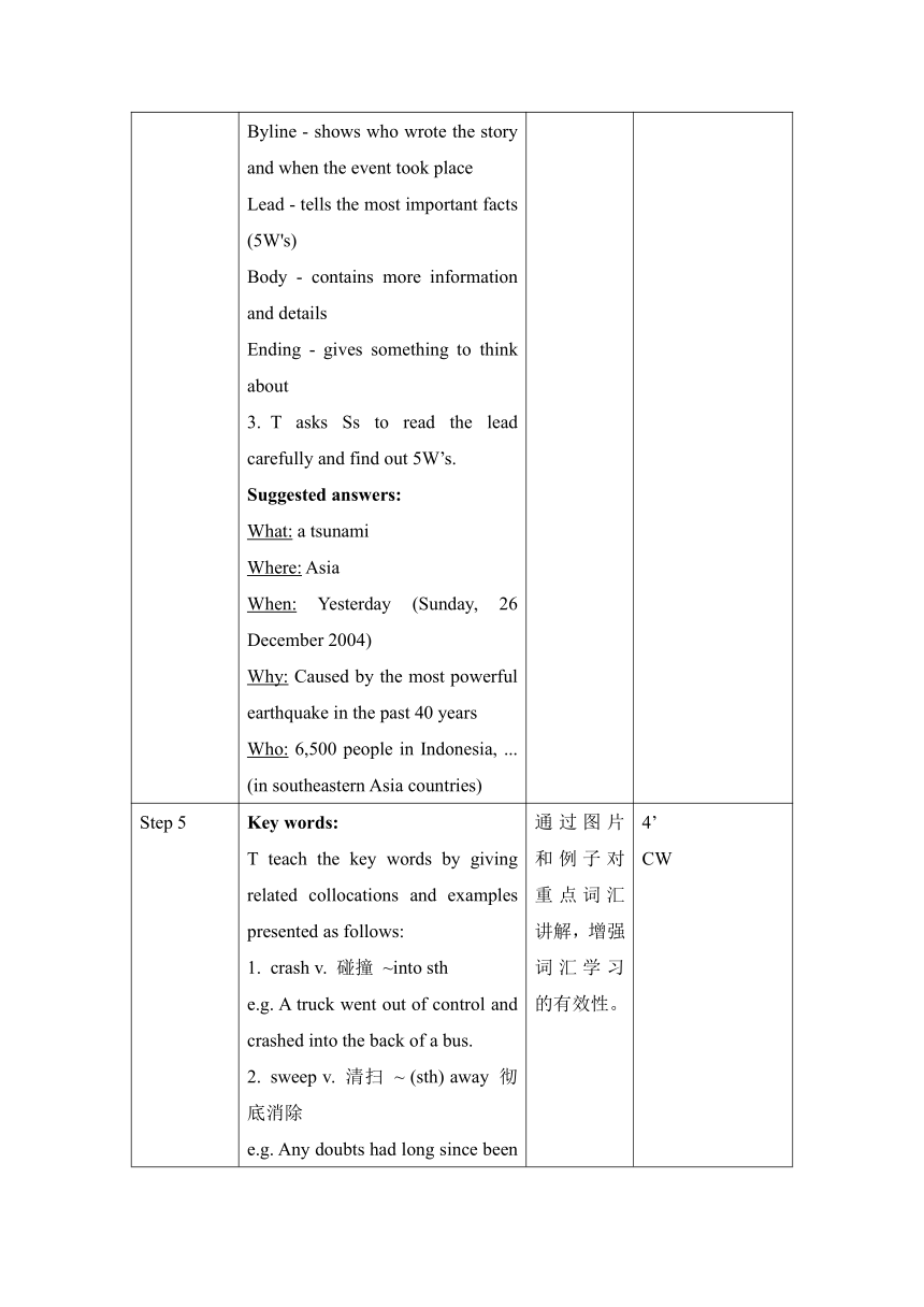 人教版（2019）必修第一册Unit 4 Natural Disasters Reading for Writing 教案-（表格式）