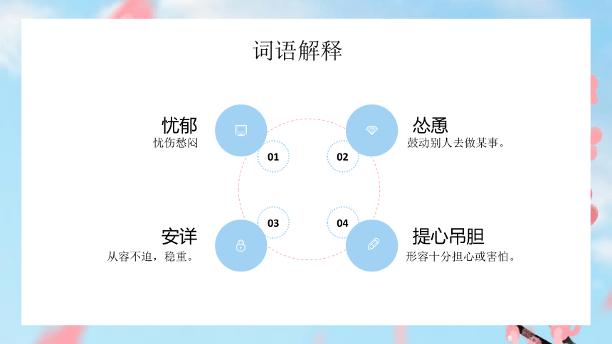 16  猫  课件(共25张PPT)