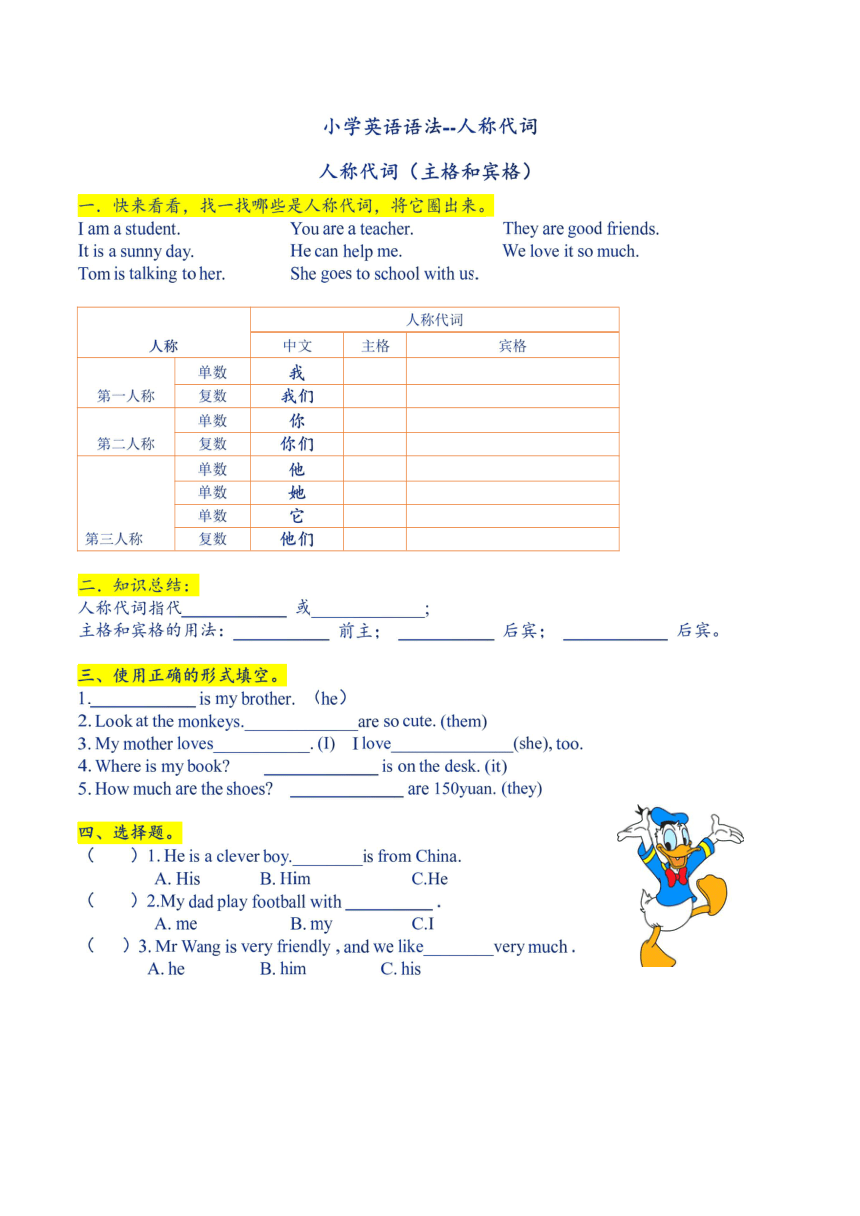 Module 2 Unit 4 I like the city very much 讲义+练习（无答案）