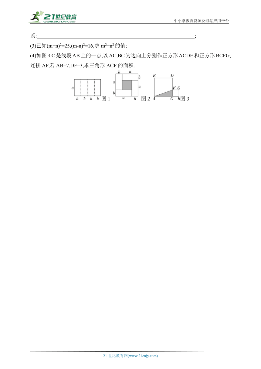 第8章 整式乘法和因式分解单元素养综合检测试题（含答案）