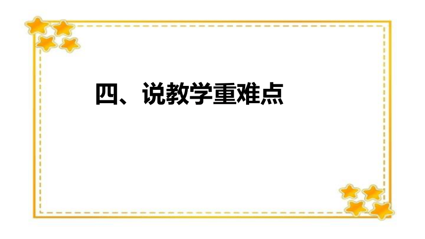 北师大版小学数学六年级上册《百分数的认识》说课稿（附反思、板书）课件(共32张PPT)