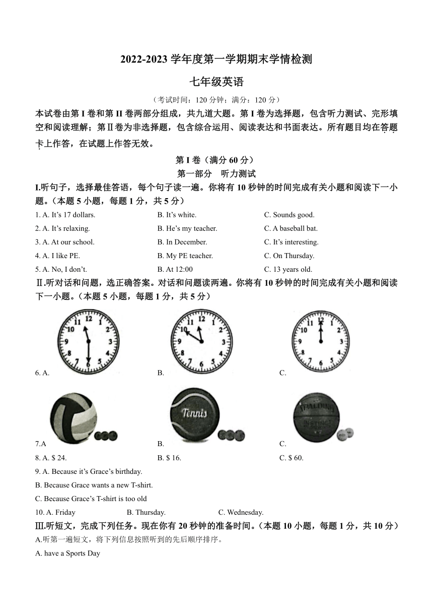 山东省青岛市平度市2022-2023学年七年级上学期期末英语试题（含答案，无听力原文及音频）