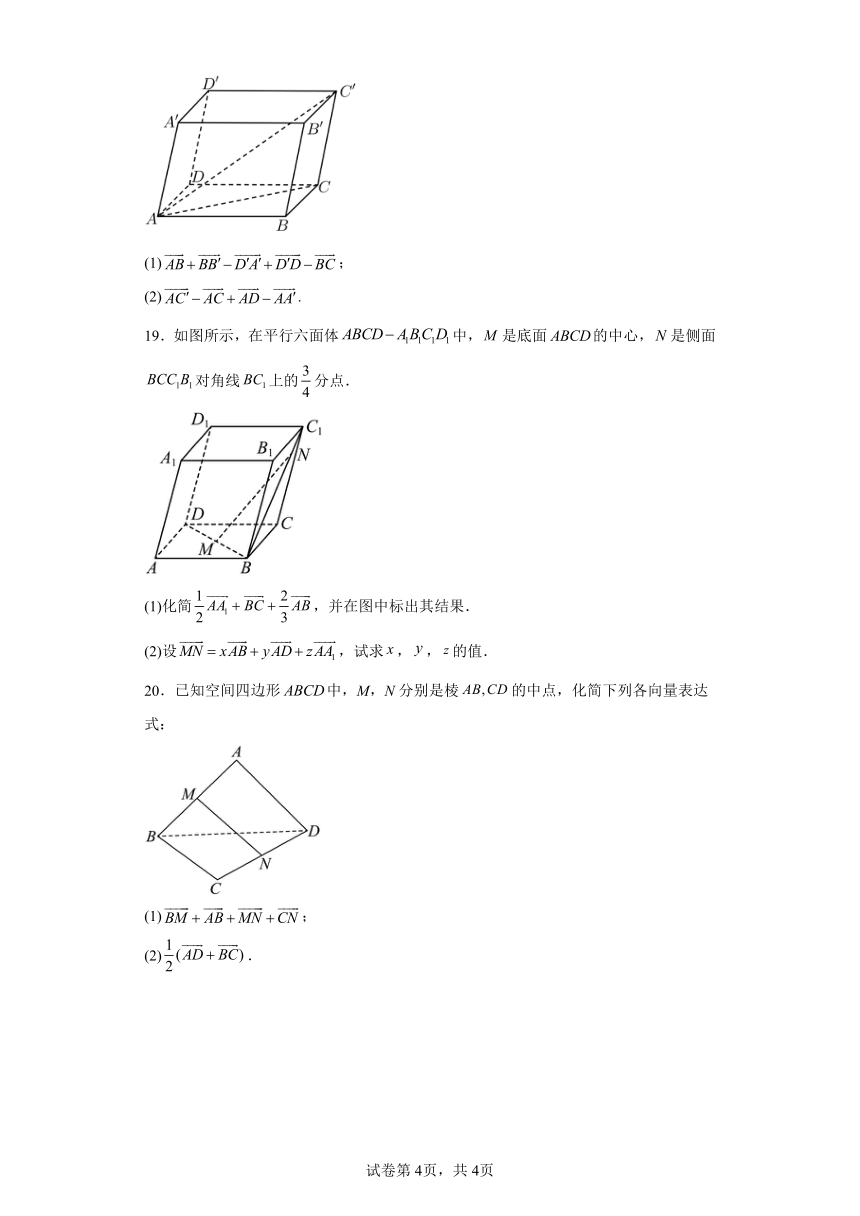 高中数学新人教A版选择性必修第一册 期末测试05（含解析）