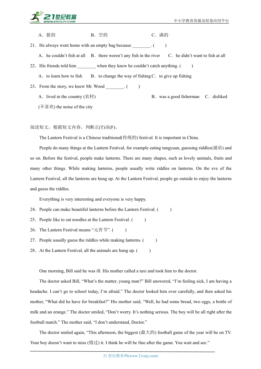 期末阅读理解专项突破-牛津译林版小学英语六年级上册（含答案）